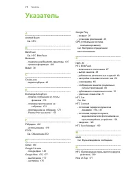 Страница 219