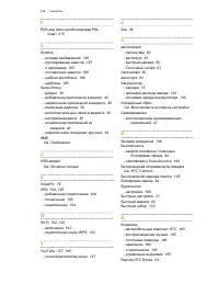 Страница 220