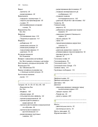 Страница 221