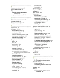 Страница 222