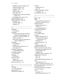Страница 223