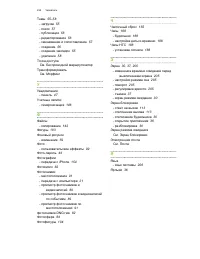 Страница 225