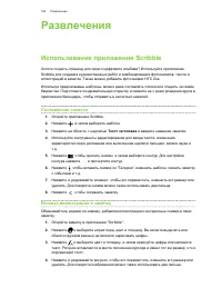 Страница 101