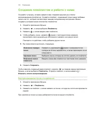 Страница 104