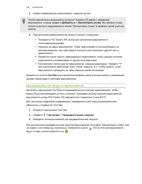 Страница 109