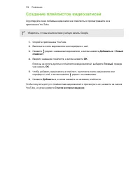 Страница 110