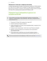 Страница 112