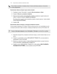 Страница 131