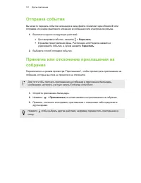 Страница 158