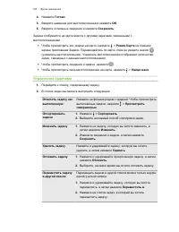 Страница 161