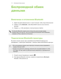 Страница 172