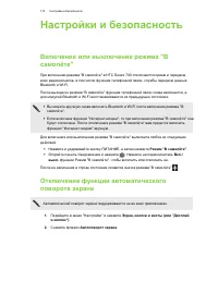 Страница 175