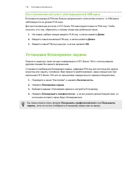 Страница 179