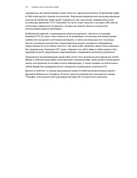 Страница 182