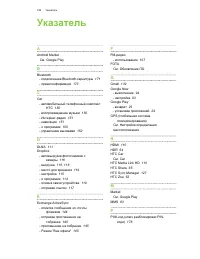 Страница 183
