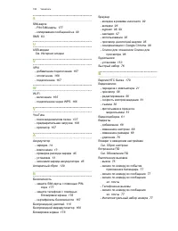 Страница 184