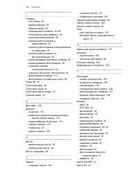 Страница 185