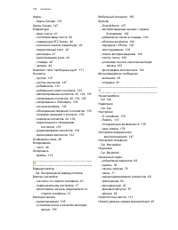 Страница 186