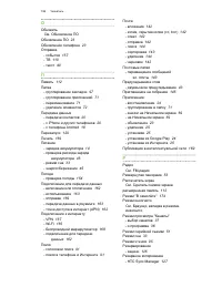 Страница 187