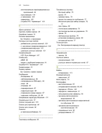 Страница 188