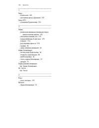 Страница 189