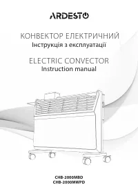 Ardesto CHB-2000MWPD