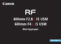 Canon RF 400mm f/2.8 L IS USM (5053C005)