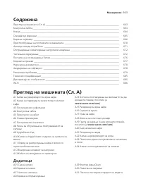 Pagina 108