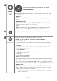 Страница 100