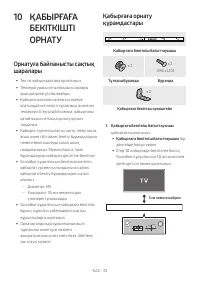 Страница 122