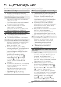 Страница 127