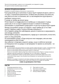 Страница 102