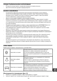 Страница 103