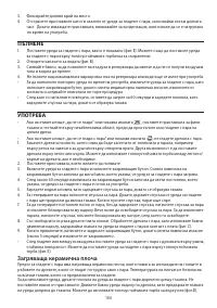 Страница 104