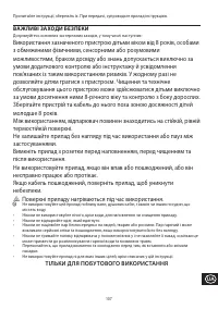 Страница 107