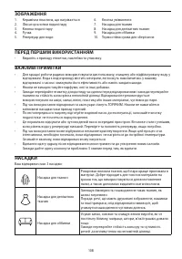 Страница 108