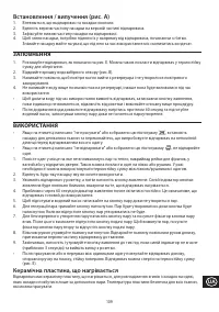 Страница 109