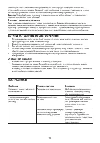 Страница 110