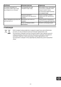 Страница 111