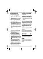 Страница 101