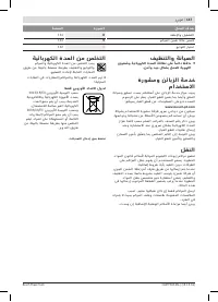 Страница 147