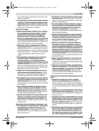 Страница 119