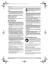 Страница 120