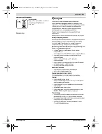 Страница 133