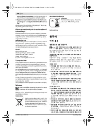 Страница 198