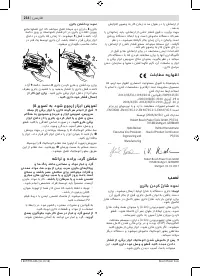 Страница 214