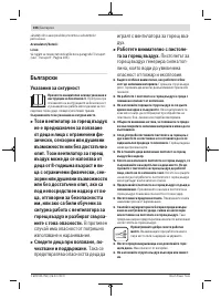 Страница 106