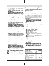 Страница 107