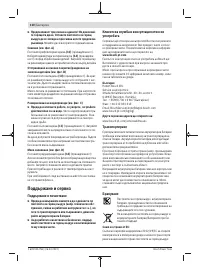 Страница 110