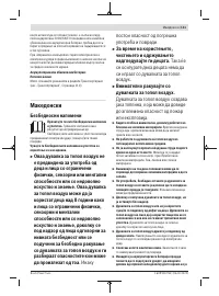 Страница 111